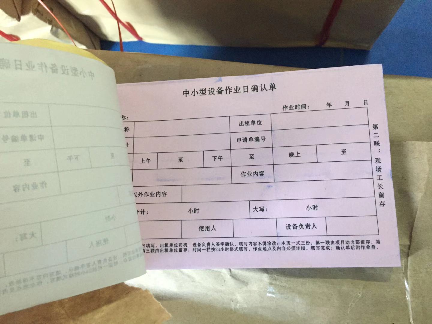 無碳數(shù)據(jù)單表格印刷二聯(lián)三聯(lián)四聯(lián)五聯(lián)銷售清單出入庫(kù)單