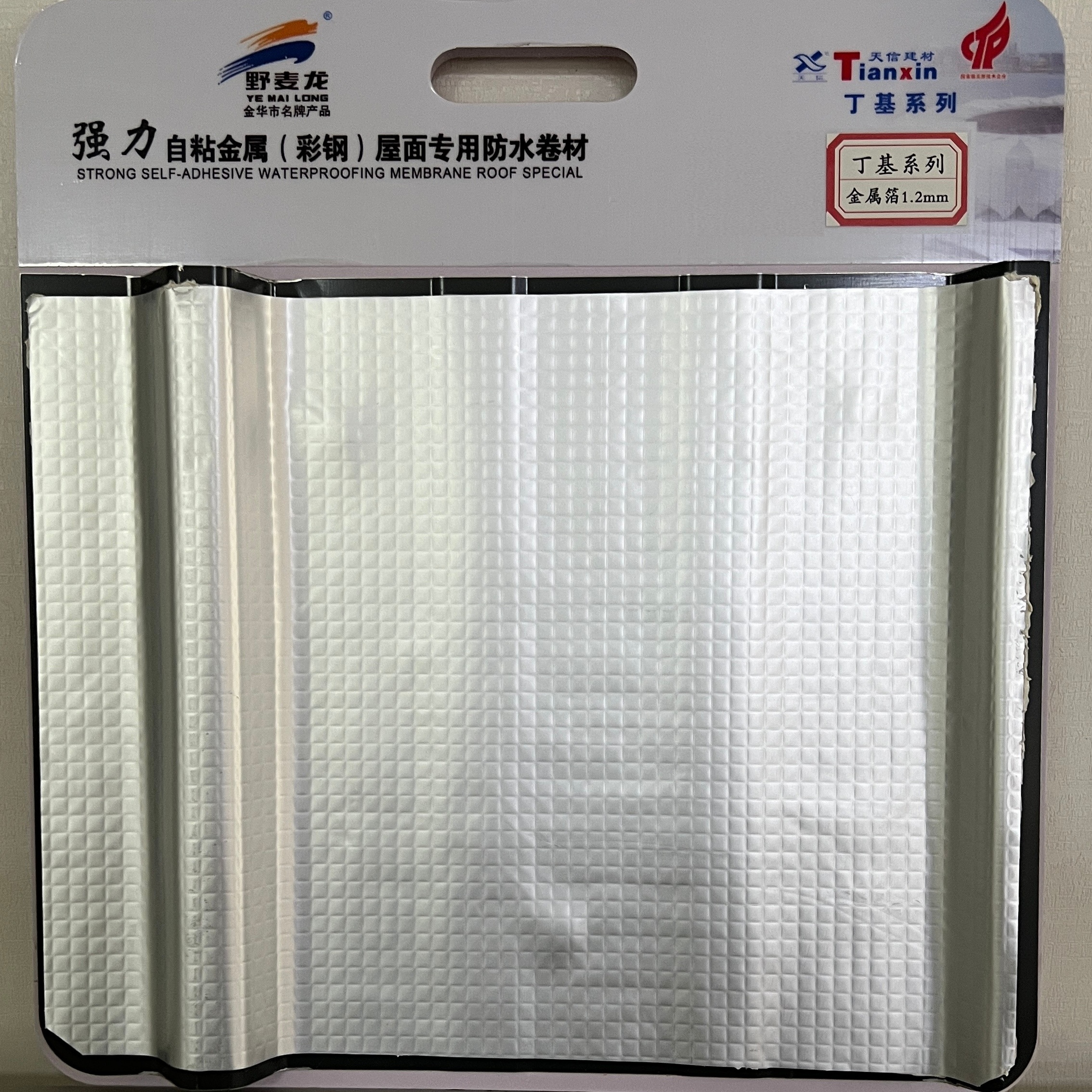 天信金屬彩鋼瓦屋面防水翻新施工方案