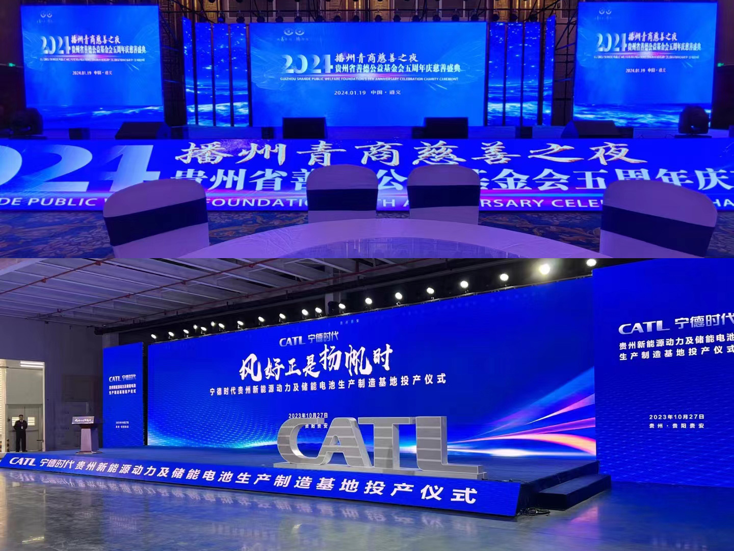 貴陽(yáng)桁架舞臺(tái)，活動(dòng)背景搭建，氛圍布置，會(huì)務(wù)慶典道具直租