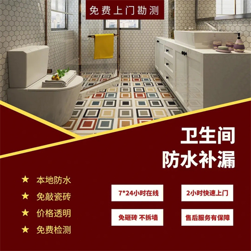 南寧防水補漏咨詢電話,