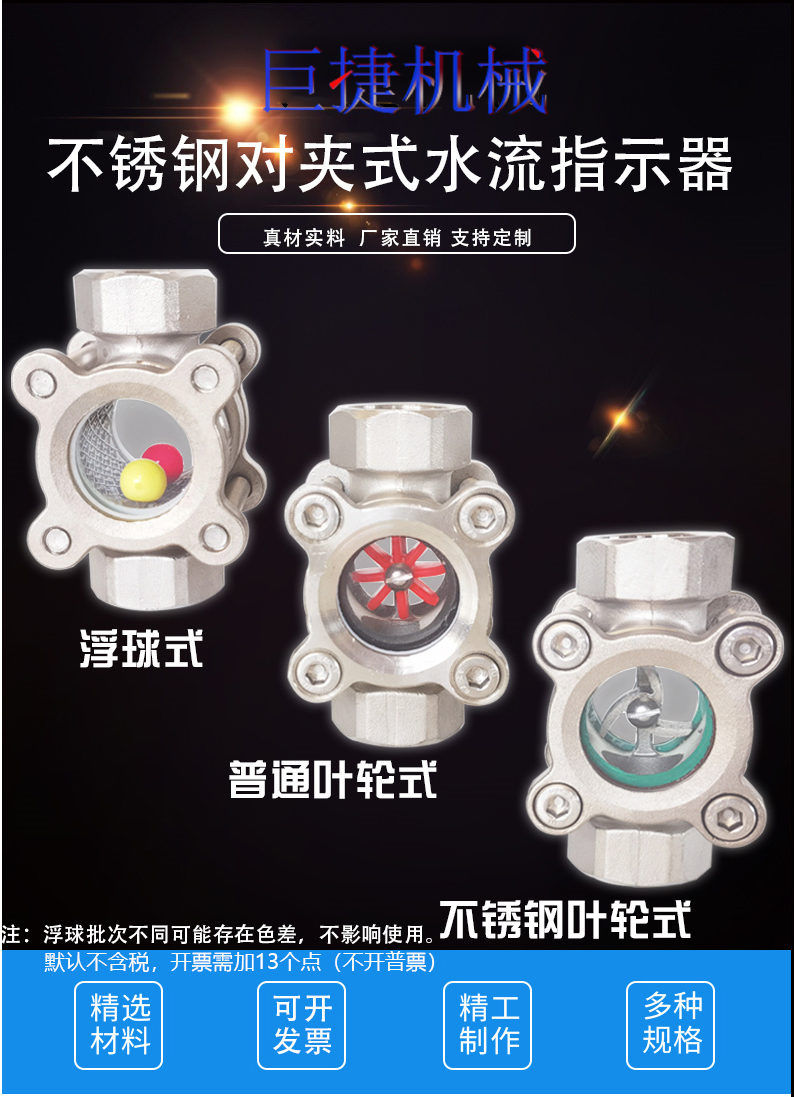 不銹鋼對(duì)夾浮球視鏡 DN25不銹鋼水流指示器 對(duì)夾水流指示器