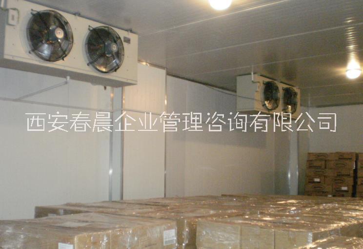 西安注冊(cè)冷庫(kù)服務(wù)公司流程及資料