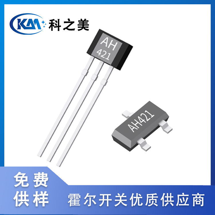 單極高壓霍爾開關(guān)AH421