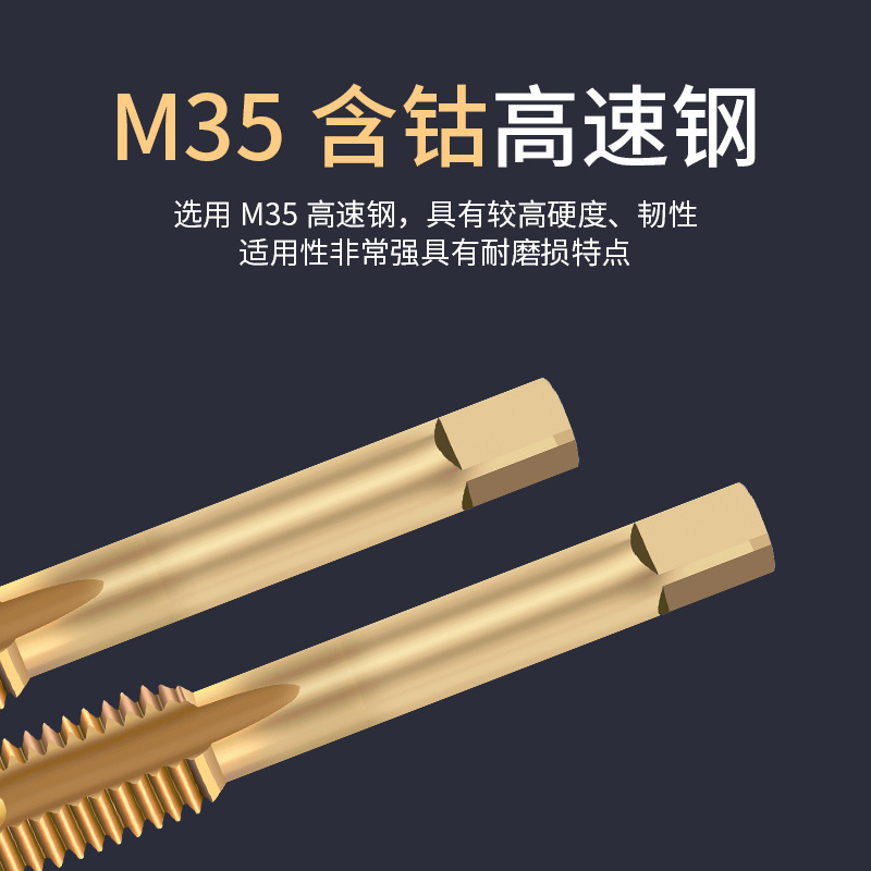 供應(yīng) 雨金含鈷機(jī)用絲錐含鈷絲錐價(jià)格含鈷絲錐廠家