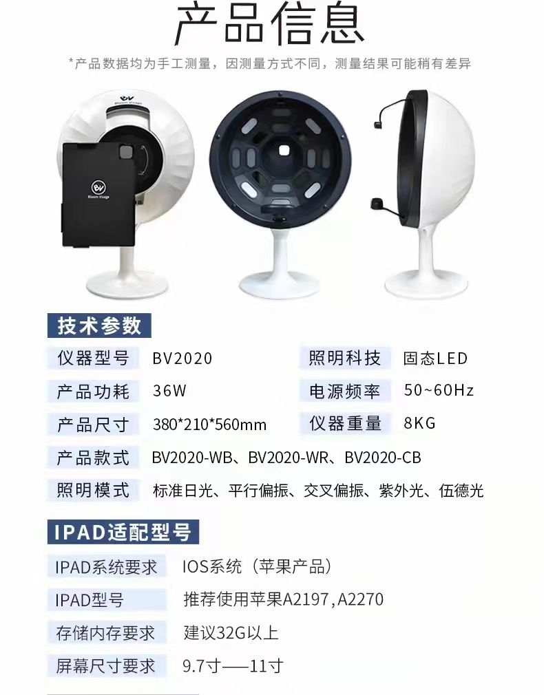 BV畢薇皮膚檢測儀多功能智能面部精準(zhǔn)分析五光譜皮膚管理美容院 畢薇皮膚檢測儀美容院使用拓客神器