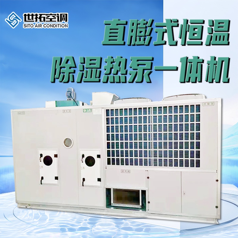 直膨式空調(diào)機組的工作原理及產(chǎn)品優(yōu)勢