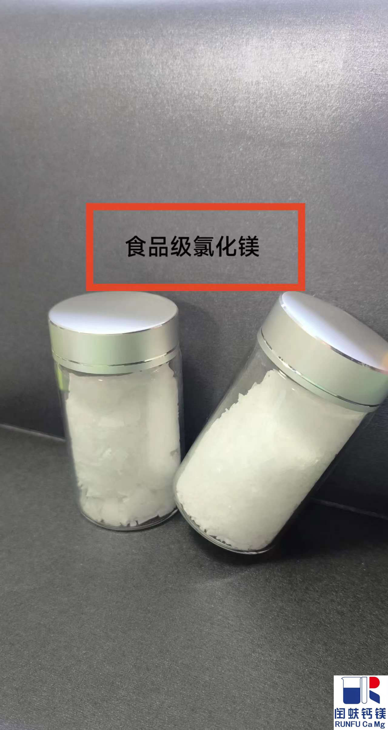食品級(jí)MgCl2，六水MgCl2