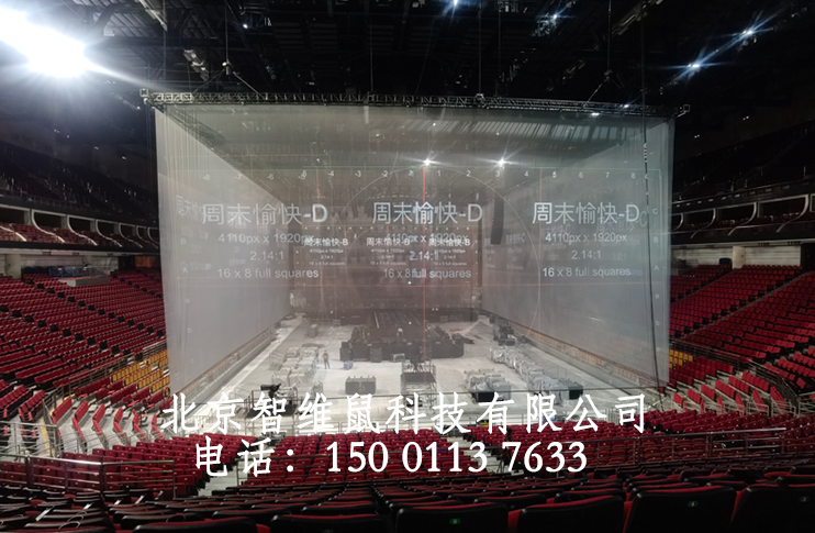 高透超清全息紗幕電動舞臺劇院紗幕進口紗幕大幅寬紗幕 高透全息紗幕電動舞臺劇院紗幕