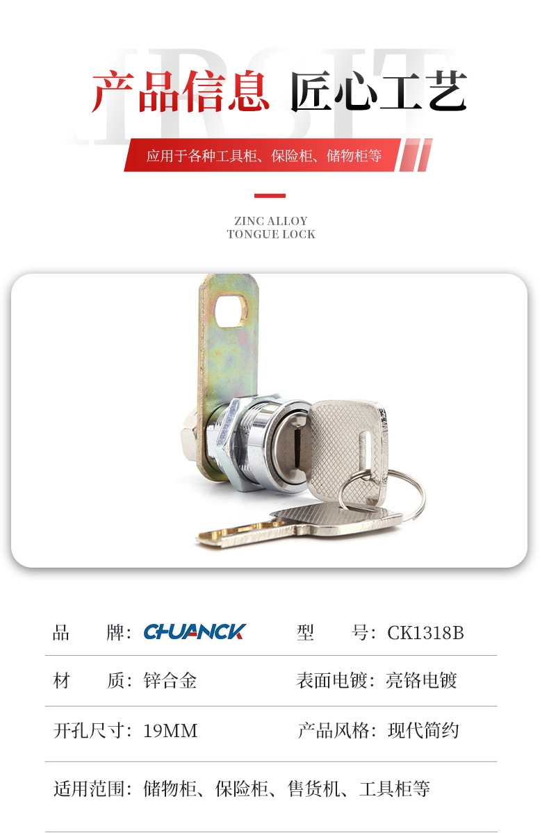 廠家供開孔19mm鋅合金轉(zhuǎn)舌鎖 辦公室檔案抽屜鐵皮柜門儲物柜鎖