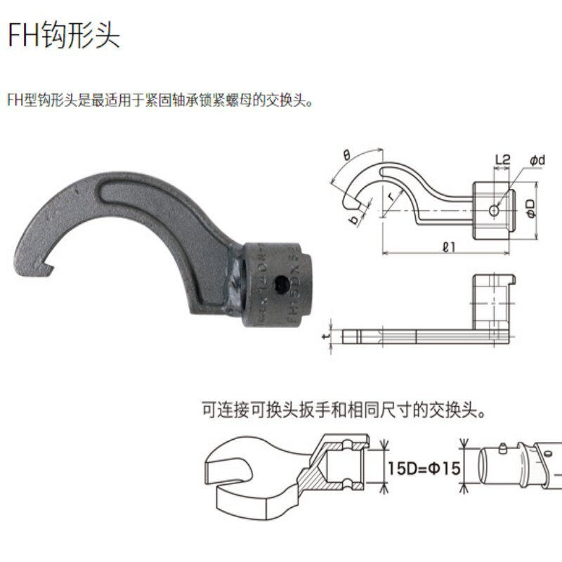 上海供應(yīng)日本東日SH12D-4X17N開口頭 東日扭矩扳手交換頭 可調(diào)扳手現(xiàn)貨批發(fā)