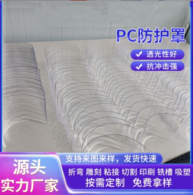 廠家批發(fā)輕便式PC面罩頭戴式防飛濺高透明防護(hù)面罩防沖擊面罩