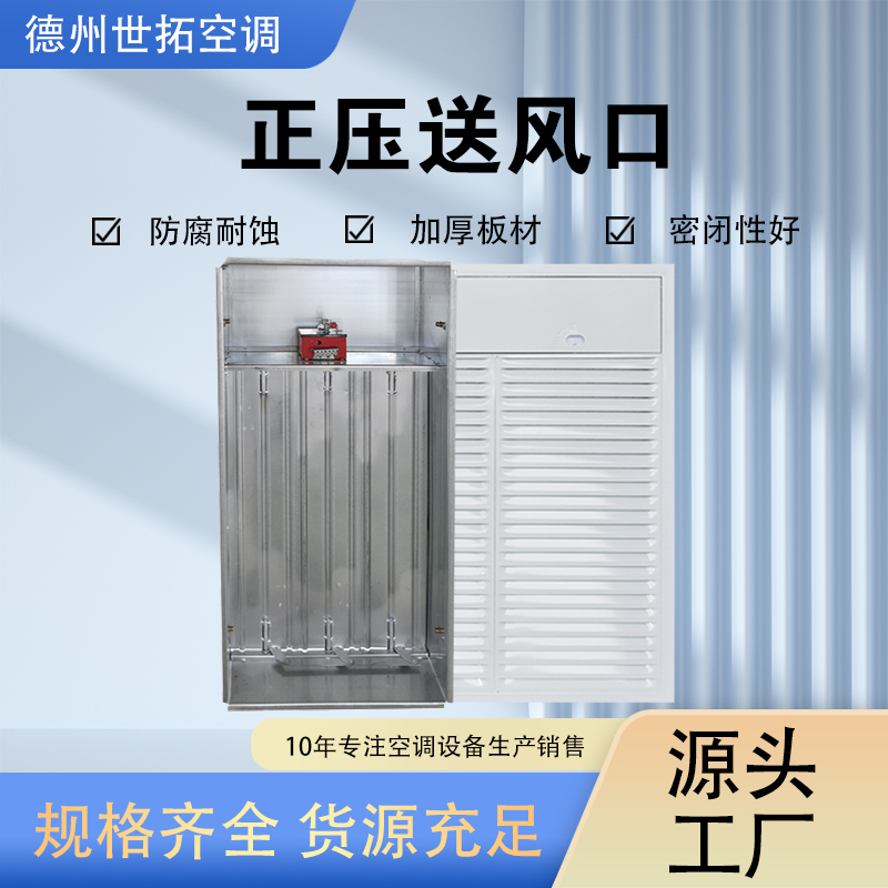 樓道正壓送風(fēng)口功能/作用/安裝位置詳細(xì)介紹