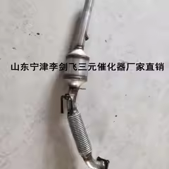 大眾13款新捷達 新桑塔納 新朗逸 朗行三元催化器