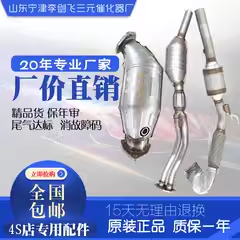 大眾帕薩特 領(lǐng)馭B5 1.8 2.0T奧迪A4 A6 2.8三元催化器