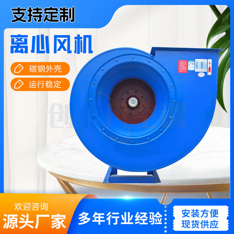 玻璃鋼離心風(fēng)機-離心風(fēng)機-碳鋼離心風(fēng)機-排煙 抽風(fēng)