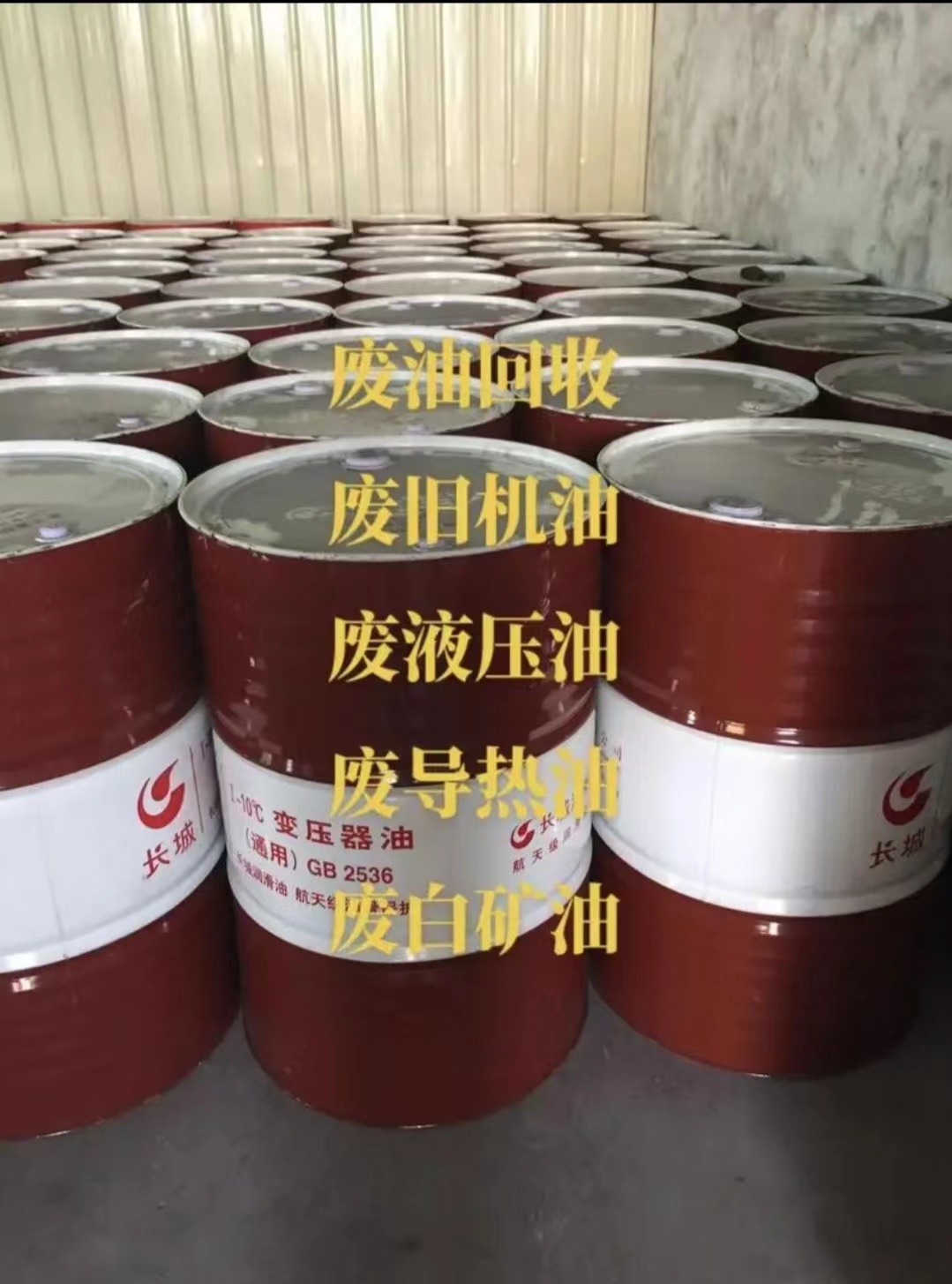 吉安市永新廢導(dǎo)軌油回收 永新廢導(dǎo)軌油回收電話 永新廢導(dǎo)軌油回收價格