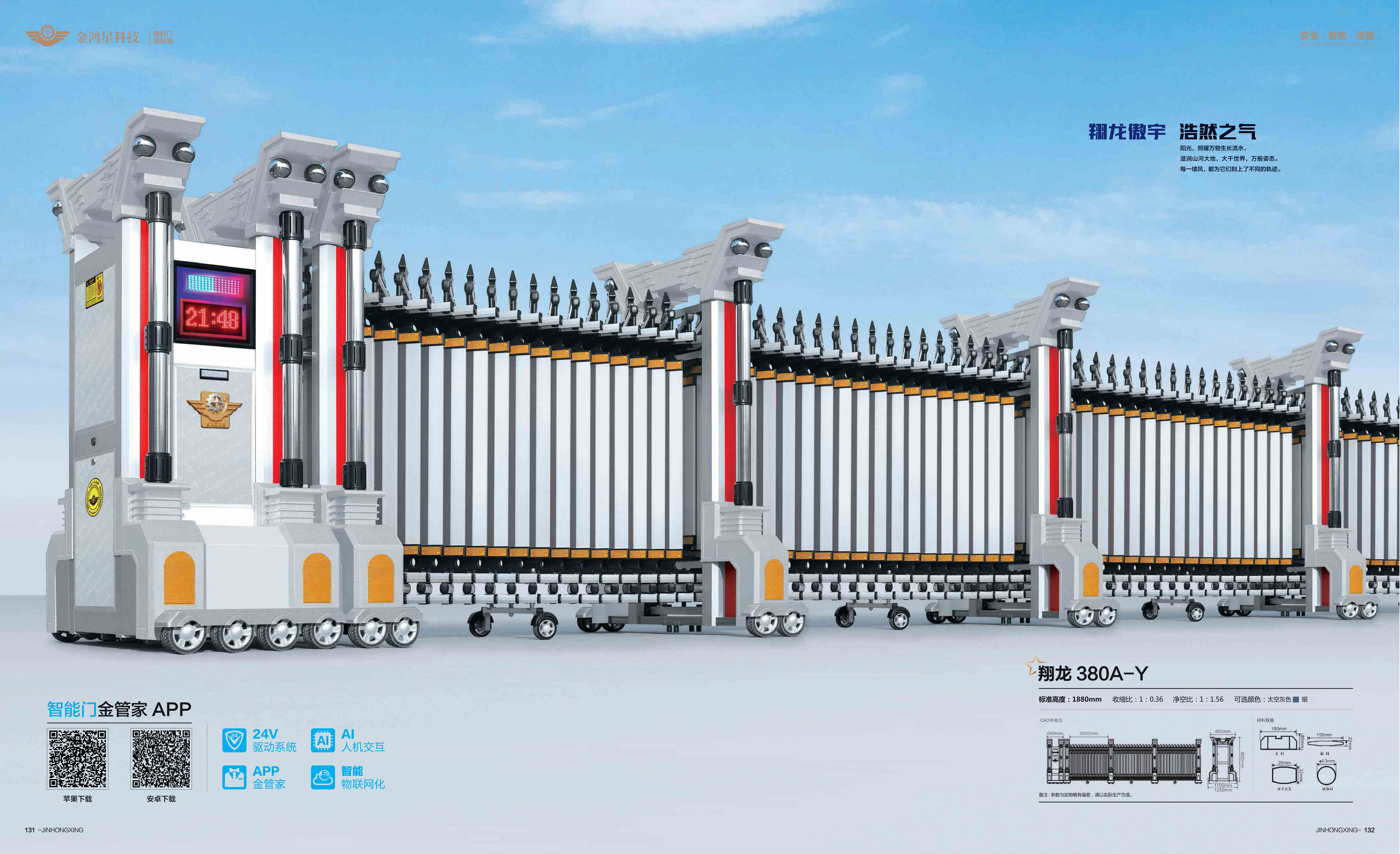 電動伸縮門 自動遙控 建筑工地大門 抗風穩(wěn)定防爬 自動折疊門