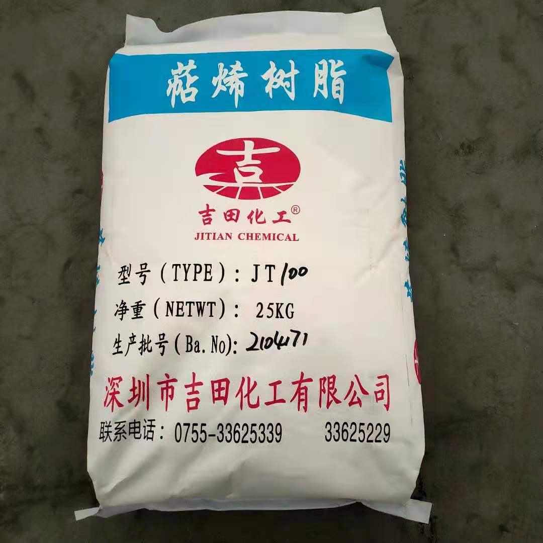 萜烯樹脂t-100 抗老化和粘接力強等良好性
