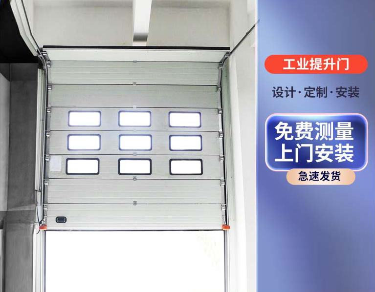 工業(yè)滑升門提升門  冷庫保溫提升門 自動感應 適用多場所 工業(yè)滑升門