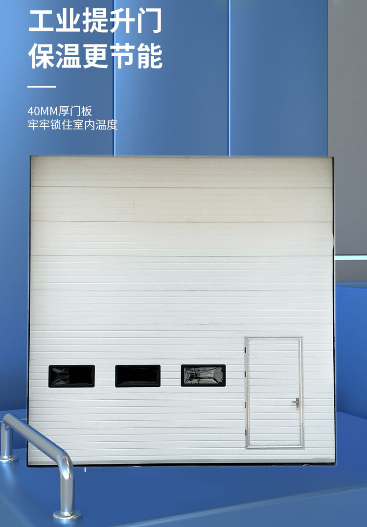 保溫提升門冷庫用工業(yè)滑升門自動(dòng)感應(yīng) 適用多場所 工業(yè)提升門 保溫提升門