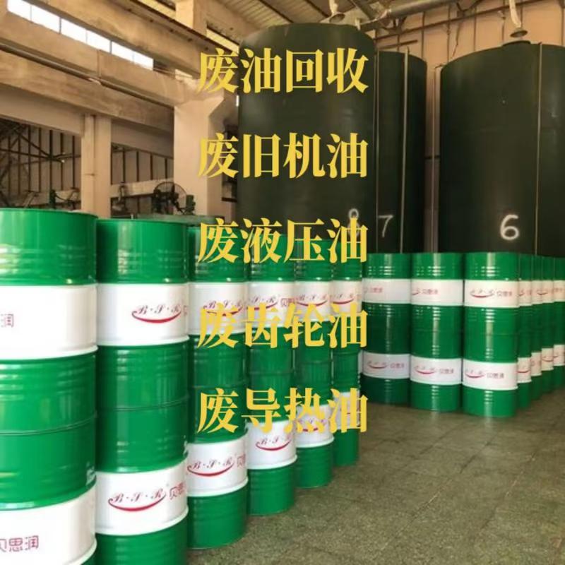 南通廢油回收 南通廢油回收電話 南通廢油回收價(jià)格 南通廢油回收公司 市場(chǎng)行情