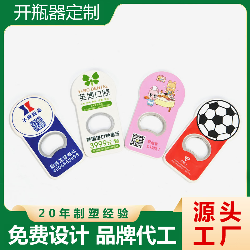 開瓶器生產(chǎn)廠家-開罐器廠家-專業(yè)生產(chǎn)開瓶器-多少錢  溫州鉑鯨