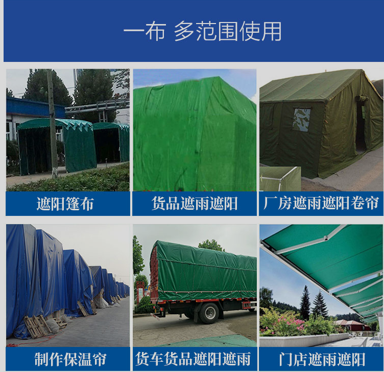 藍(lán)白篷布 加厚彩條布防雨布雨棚布帆布 PVC防水雨篷布油布苫布貨車防曬遮陽雨 蓬布 聚遠(yuǎn)6*6