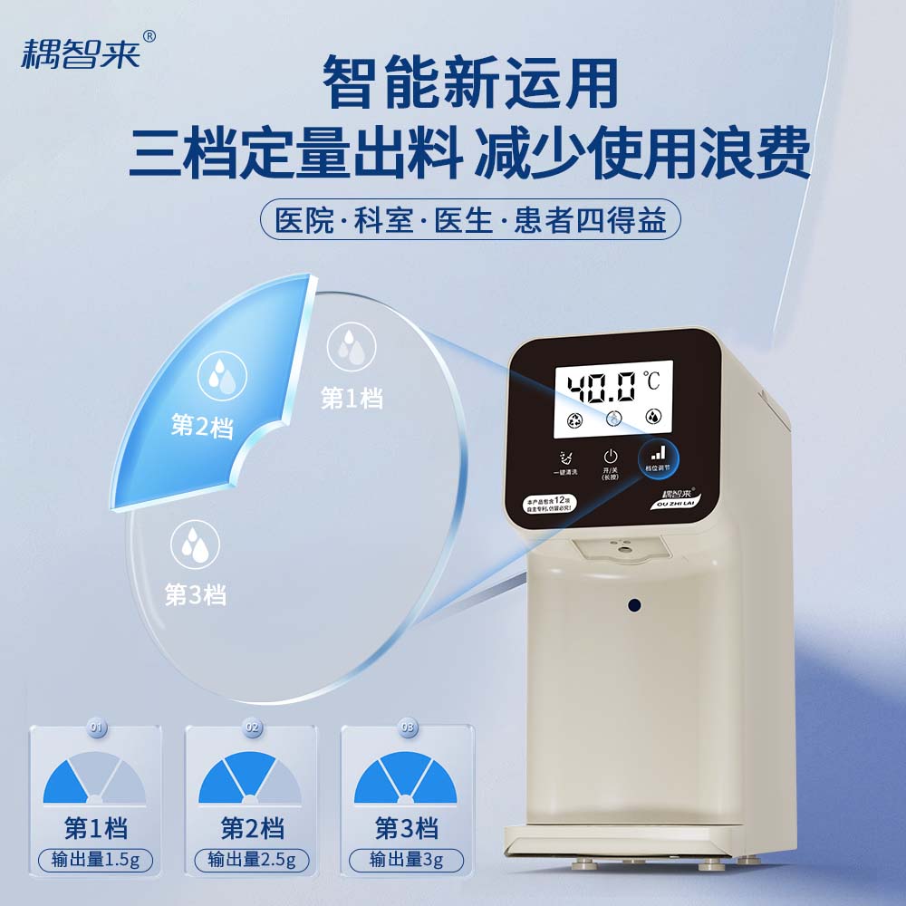 耦智來 耦合劑智能供料器 單手操作 國內(nèi)外/超聲科剛需設(shè)備