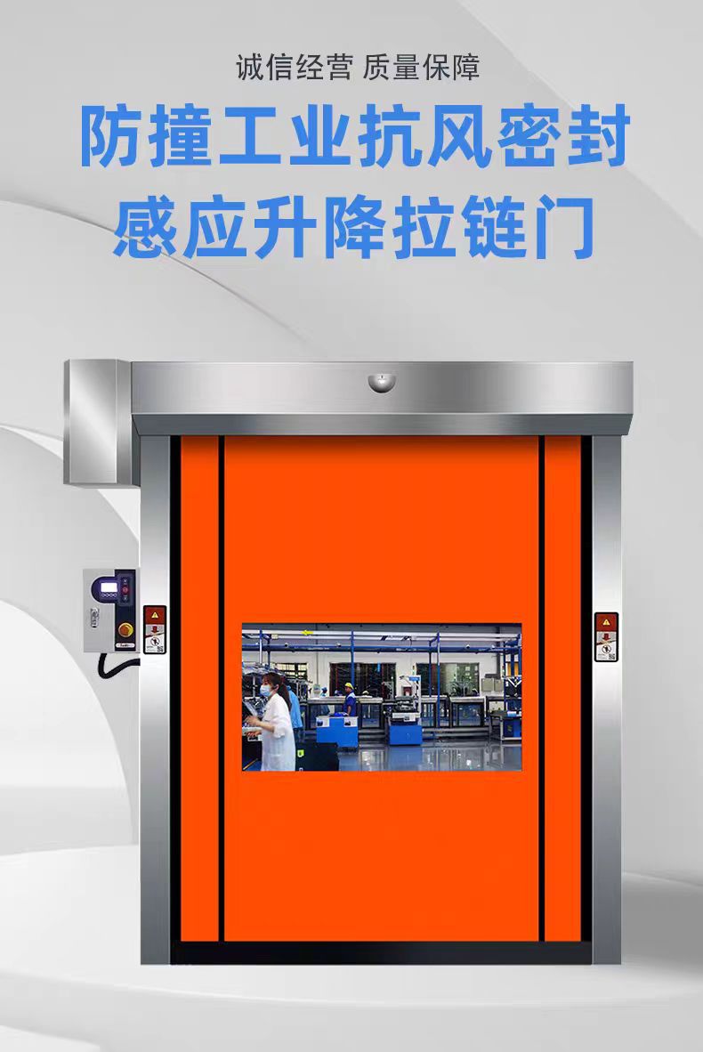 快速門車間潔凈室 靜音運行 密封