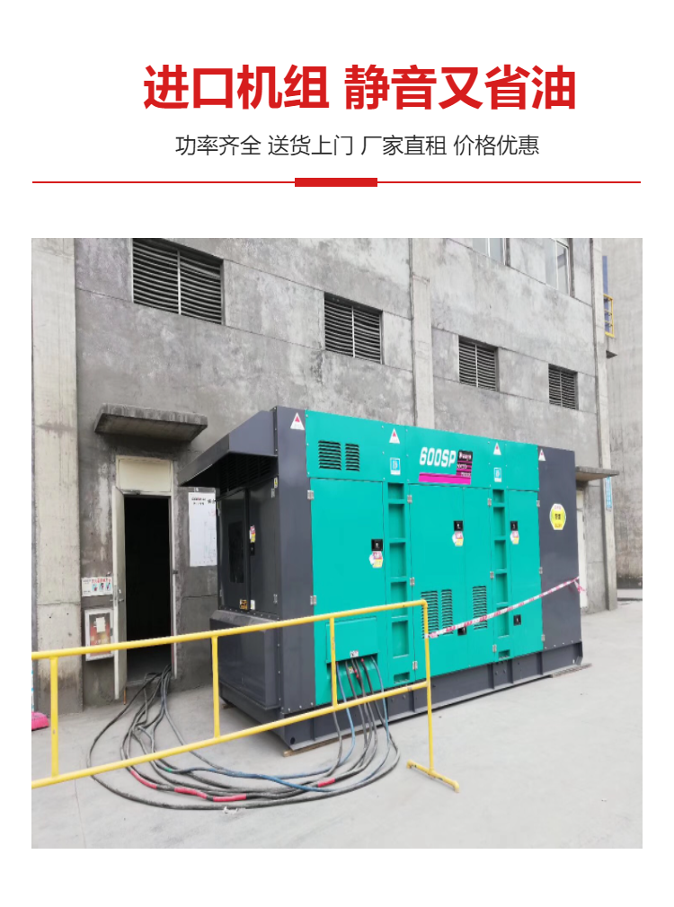 順德發(fā)電機出租,300kw低噪音發(fā)電機租賃,順德柴油發(fā)電機出租公司