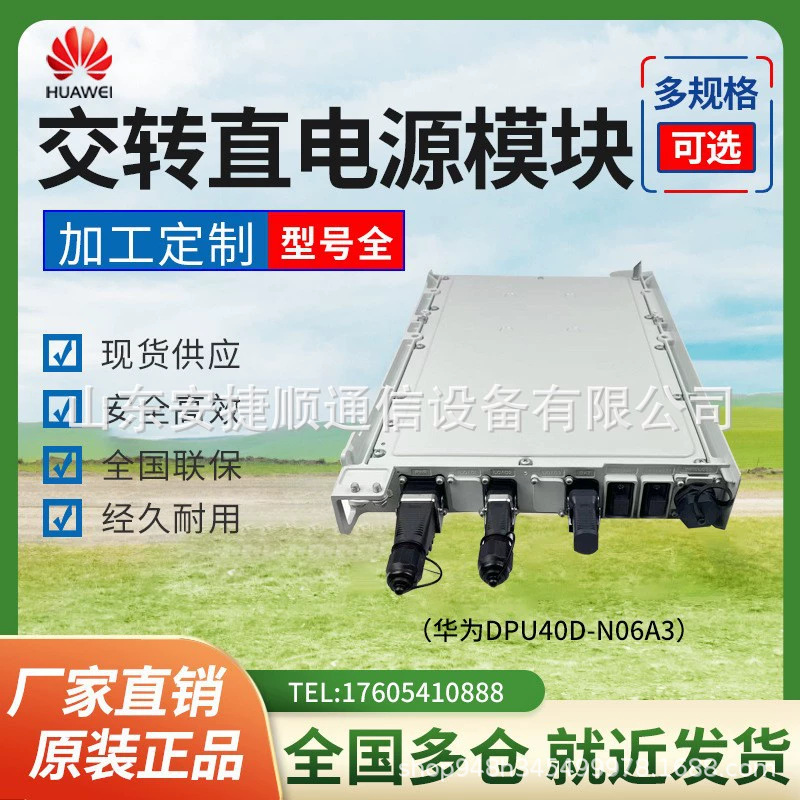 太平科技DXW18戶外交轉(zhuǎn)直電源模塊 室外一體化通信電源