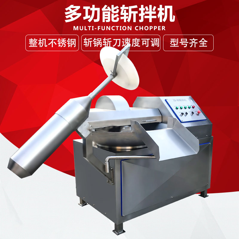 全自動(dòng)商用小型斬拌機(jī)/肉類剁餡機(jī)/包子餃子餡斬拌機(jī)肉餡菜餡機(jī)